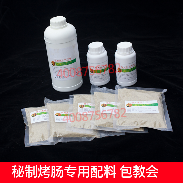 16 Tubes Jo Secret Roast Bowel Machine Gas Commercial Formula Manual Homemade Chicken Bowel Recipes Ingredients Franchise-Taobao