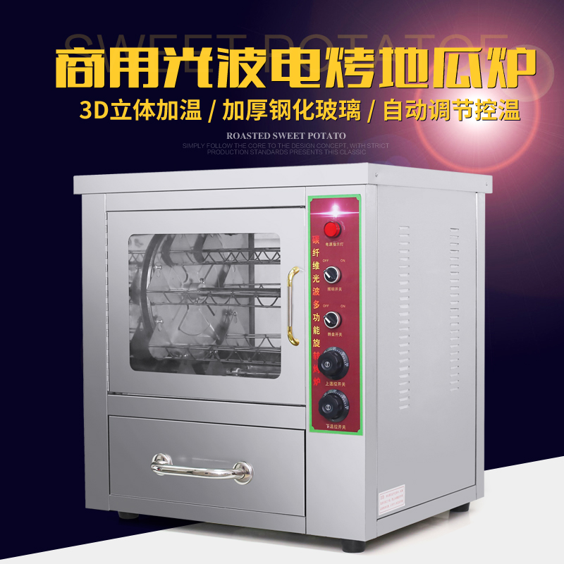 Nmai Electric Bake Ground Melon Machine Commercial Baked Sweet Potato Machine Toasted Corn Stove Full Automatic Rotary Baking Commercial Streets