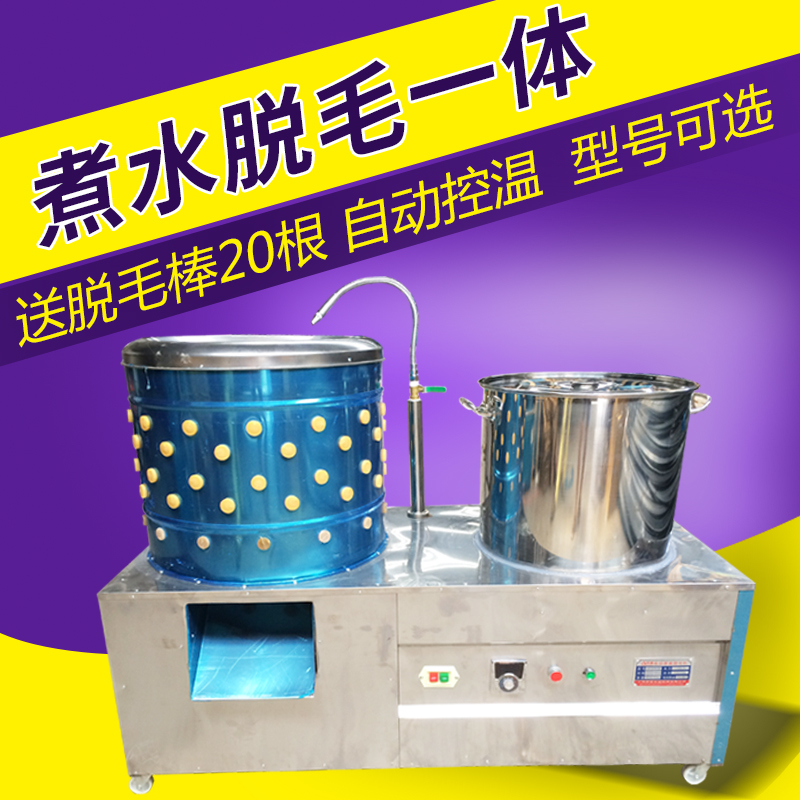Poultry hair-removing machine cooking water All kill chickens Ducks Goose fowl Semi-automatic Fur Sticks Electric Commercial Machines