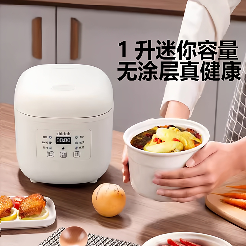 Pure Ceramic Inner Pot Rice Cooker, Small 1L Mini, for 1-2 People, Uncoated, Multifunctional, Household Use, for Cooking Rice and Baby Food