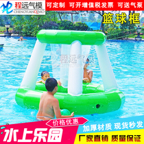 Fun Games props inflatable water basketball box pitching childrens adult water park to expand sports equipment