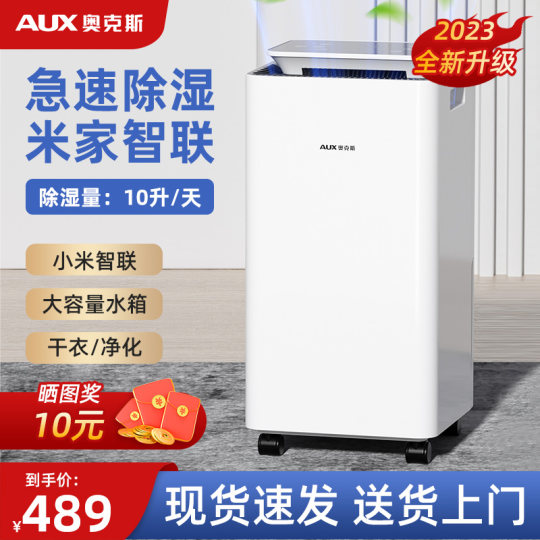 Осушитель дубов, бытовой умный осушитель, осушитель для спальни, сушка, осушение, влагостойкий, небольшое поглощение влаги