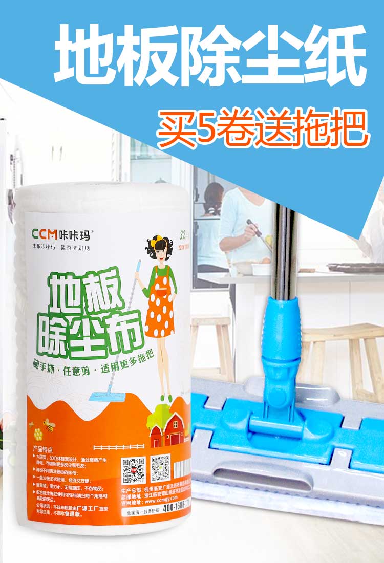 Electrostatic dust removal paper Electrostatic vacuum paper Disposable mopping paper Electrostatic paper dust-free paper Dust cloth towel wipe the floor paper