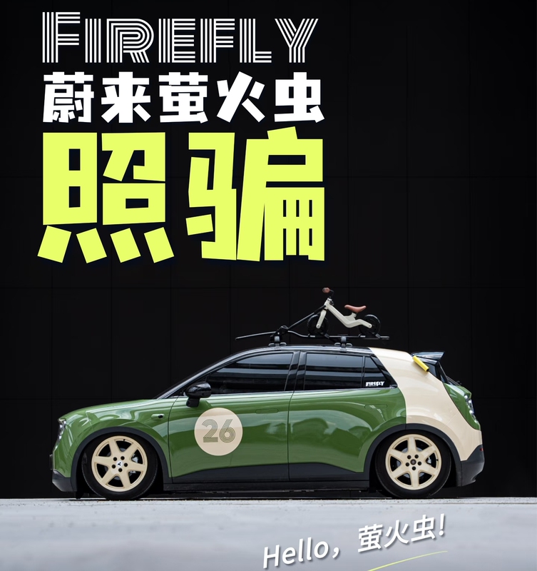 Suitable for Nio Firefly Car Stickers, Personalized Sports Digital Modification Body Stickers, Hood Stickers