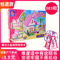Jie Xing building block girl Big Box compatible with legao puzzle assembly plastic building block birthday gift 8 years old 9 years old 7 years old