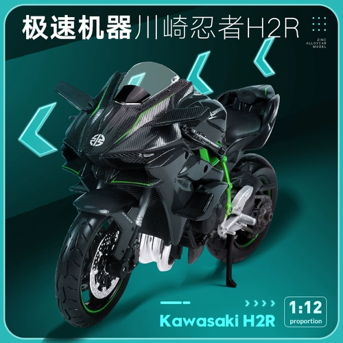 Kawasaki, yamaha, реалистичный металлический мотоцикл, модель автомобиля, фигурка, масштаб 1:12