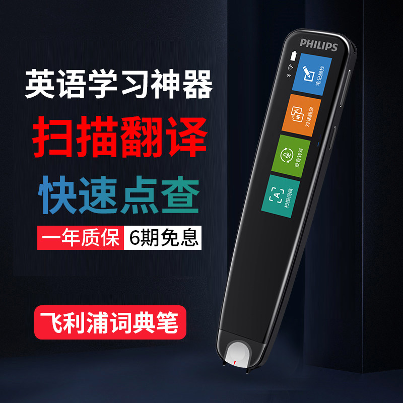 Philips Scan Translation Translation VTR7300 English Real Time Translation of Artificial Intelligent Portable Offline Electronic Dictionary Translation Translation Translation Translation Translation Translation Translation Translation Translation Translation Translation Translation Translation VTR7300 English Real School Students Learn Artificial Intelligent Portable Electronic Dictionary