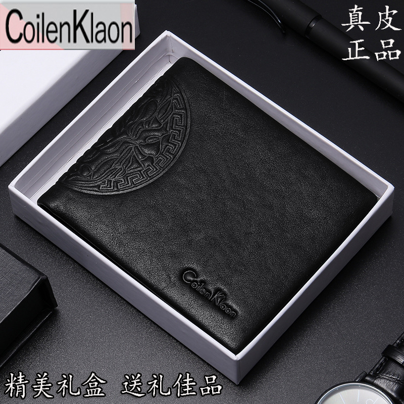Coilen Klaon Leather Wallet Men's Short Cowhide Wallet Youth Fashion Multi Card Slot Soft Wallet