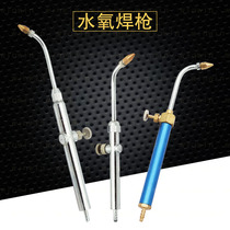Water welding torch welding gun water oxygen welding gun water welding machine gun water oxygen welding machine special welding gun jewelry tools