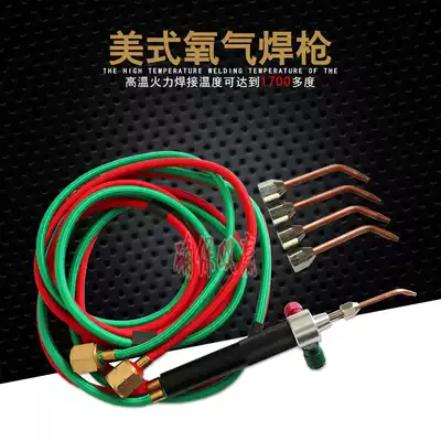 American oxygen welding gun oxygen gas welding gun melting gun jewelry jewelry welding platinum stainless steel and other metals