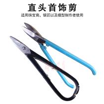 7 inch 8 inch British blue handle black handle cutter flat stainless steel cutter jewelry gold and silver processing tool