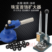 Single rod double rod handmade ring enlarger Ring reducer Ring shaping tool Jewelry processing tool