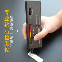 Second-generation thermal conductivity meter measuring drill pen hardness pen Crystal Jade jade stone gem hardness meter diamond identification authenticity tool