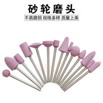 Shank grinding wheel grinding head lifting machine tool grinding head grinding needle grinding machine accessories