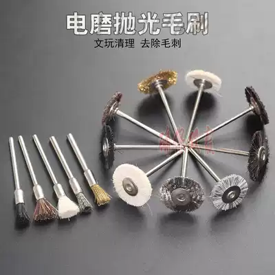 Handle brush grinding head round small polished jade carving brush Wenwen special Brush Electric electric brush for walnuts