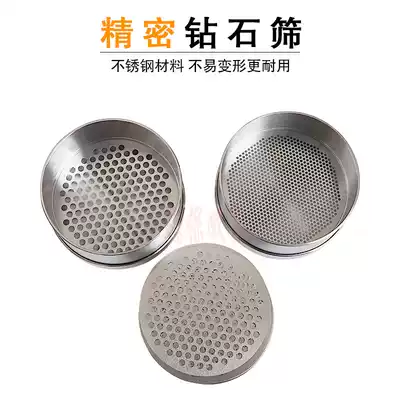 Stainless steel diamond sieve gem size sieve stone bare stone sieve drill inlay measuring stone sieve jewelry tools