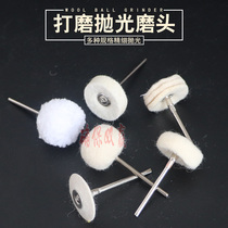 Plush grinding head cashmere grinding head wool wheel polishing wheel electric grinding bead wood mirror fine polishing