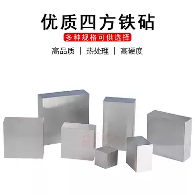 Square iron Square flat anvil Square iron square pad Square iron pad Square iron Iron Diamond gold tool