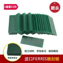 Carving wax Chip wax student craftsmanship gold and silver jewelry for engraving special engraving wax