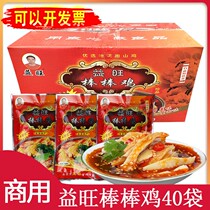  Yiwang Bangbang chicken 268gx40 bags spicy mouth water chicken Pot pot chicken red oil open bag ready-to-eat hotel cold salad