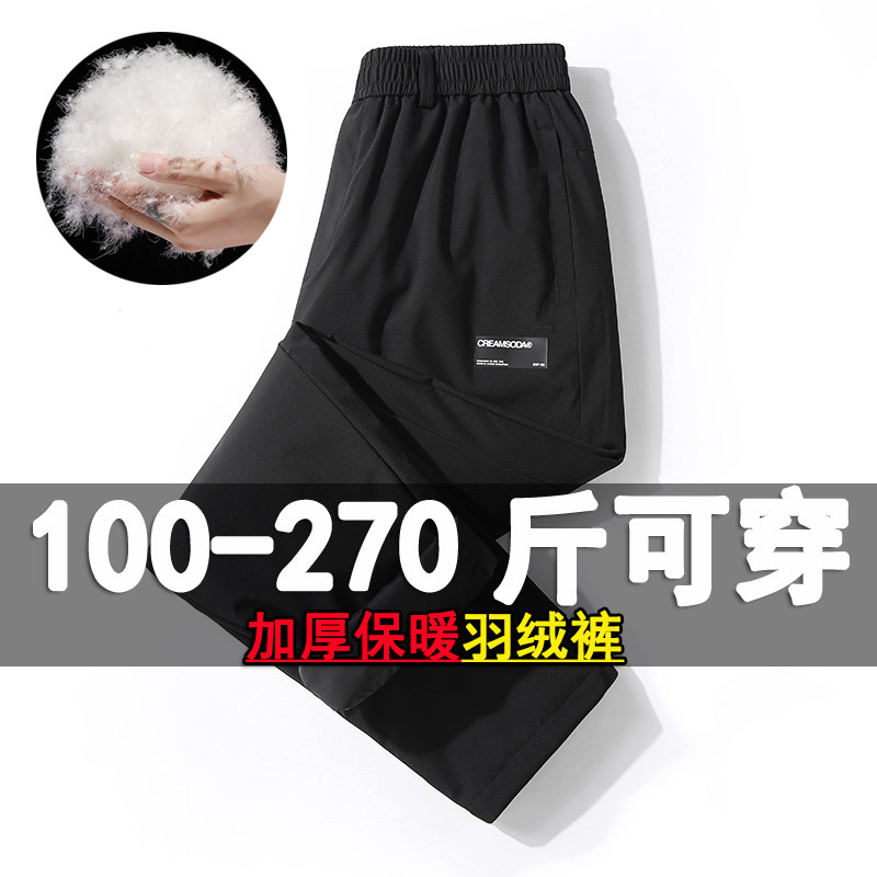 Down Pants Men Outwear Winter Outdoor Thickened Grey Duck Suede Warm Youth Gattening Up Overweight Cotton Pants Tide