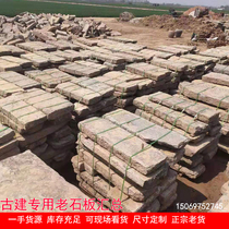 Old slabs old slabs paving roads ancient courtyards floor slabs sill stones peat stones paving bridge slabs retro bluestone
