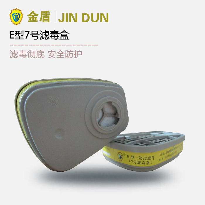 Jindun E-type No. 7 filter box Acid gas filter box