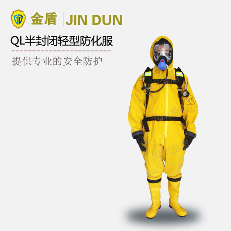 Gold shield QL light semi-sealed even body anti-chemical ammonia ammonia gas resistant to acid-proof, anti-toxic protective clothing