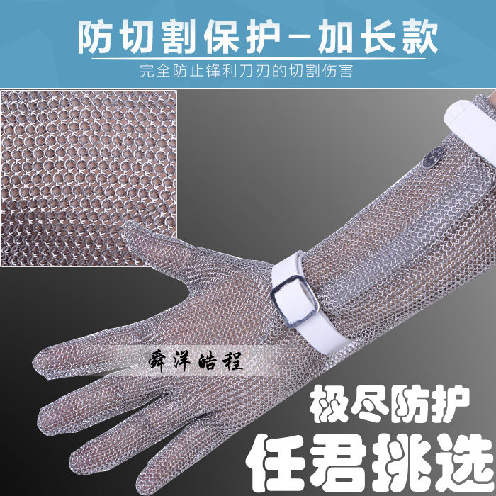 Cut gloves 5 - stage thickening long - range chainsaw cut slaughter kitchen cut stainless steel gloves fight