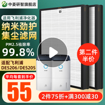 Applicable to Philips dehumidifier DE5206 DE5205 air purifier filter FY1119 filter element