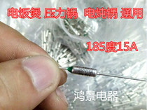 New electric cooker Temperature Insurance Voltage Powerpot Insurance Iron Insurance (metal) 185 degrees 15A 250V