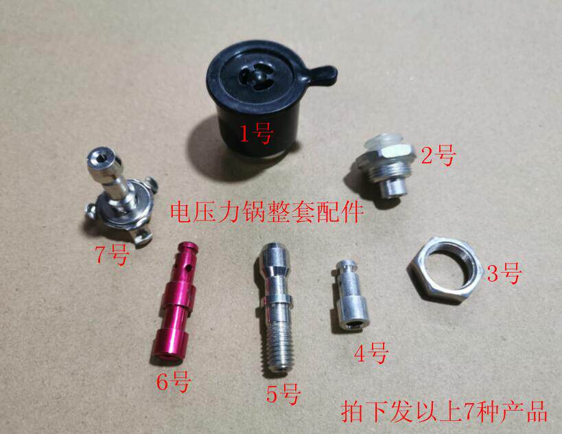 Electronic pressure cooker accessories Pressure Relief Valve Steam valve Vent Valve PRESSURE RELIEF VALVE FLOAT KIT EXHAUST PIPE