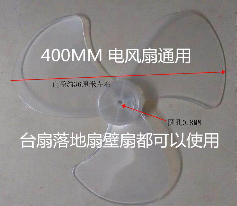 Electric Fan Blade Blade Aimette Beauty Vanguard Turn Leaf Landing Fan Blade 16 Inch 3 Leaf