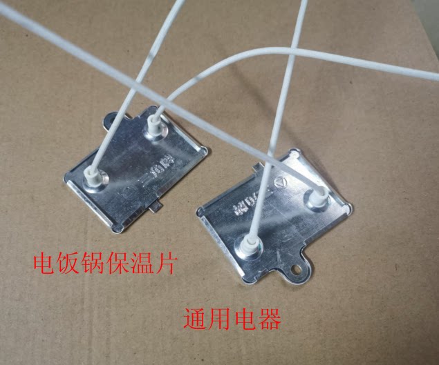 Electric cooker accessories Electric rice cooker insulation switch
