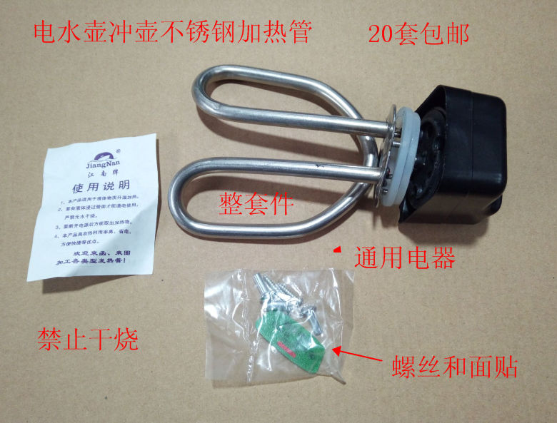 Quick cooking pot accessories stainless steel quick cooking pot heating pipe heating quick cooking pot core electric hot wire silk anti-burning pot core