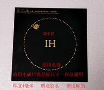 Induction cookers Glass panels accessories Induction Cookers Black Crystal Plate Crystal-plate Glass Plate glass Oven Panels 32 * 32