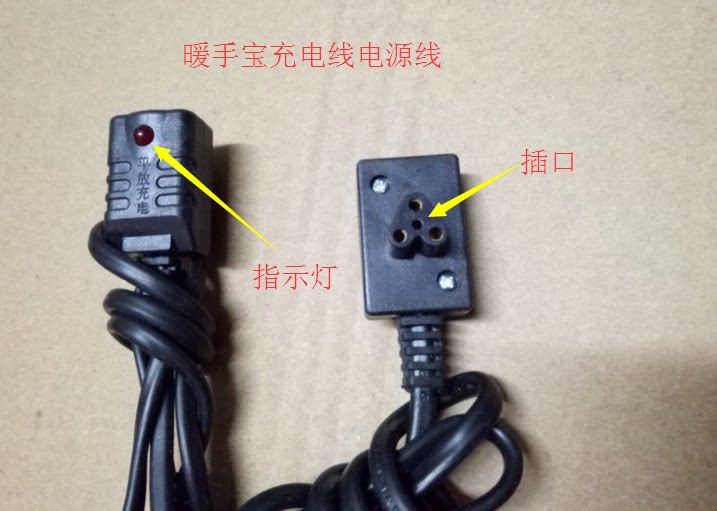 Electric hot water bag charger Warm power cord Electric heating Warm special plug Three-hole warm hand Bao charging line