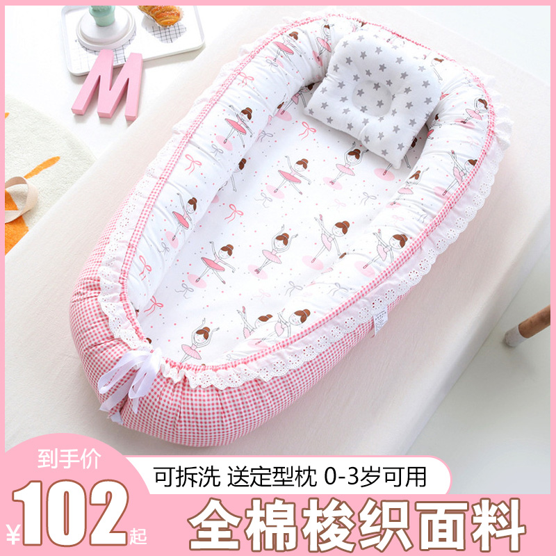 Bed bed imitation womb crib sleep bed in bed cot newborn baby sleeping nest cradle large sleeping artifact