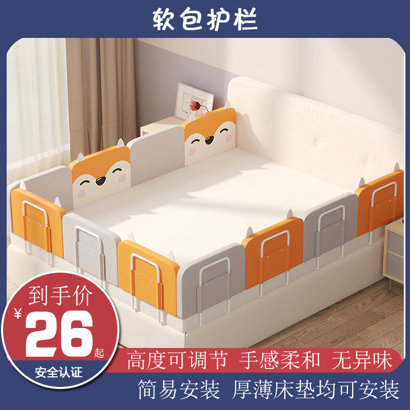 Bed Gear Bed Fencing Baby Anti-Fall Child On Single Side God Instrumental Bedside Bed Tailgate Bedguard Cot
