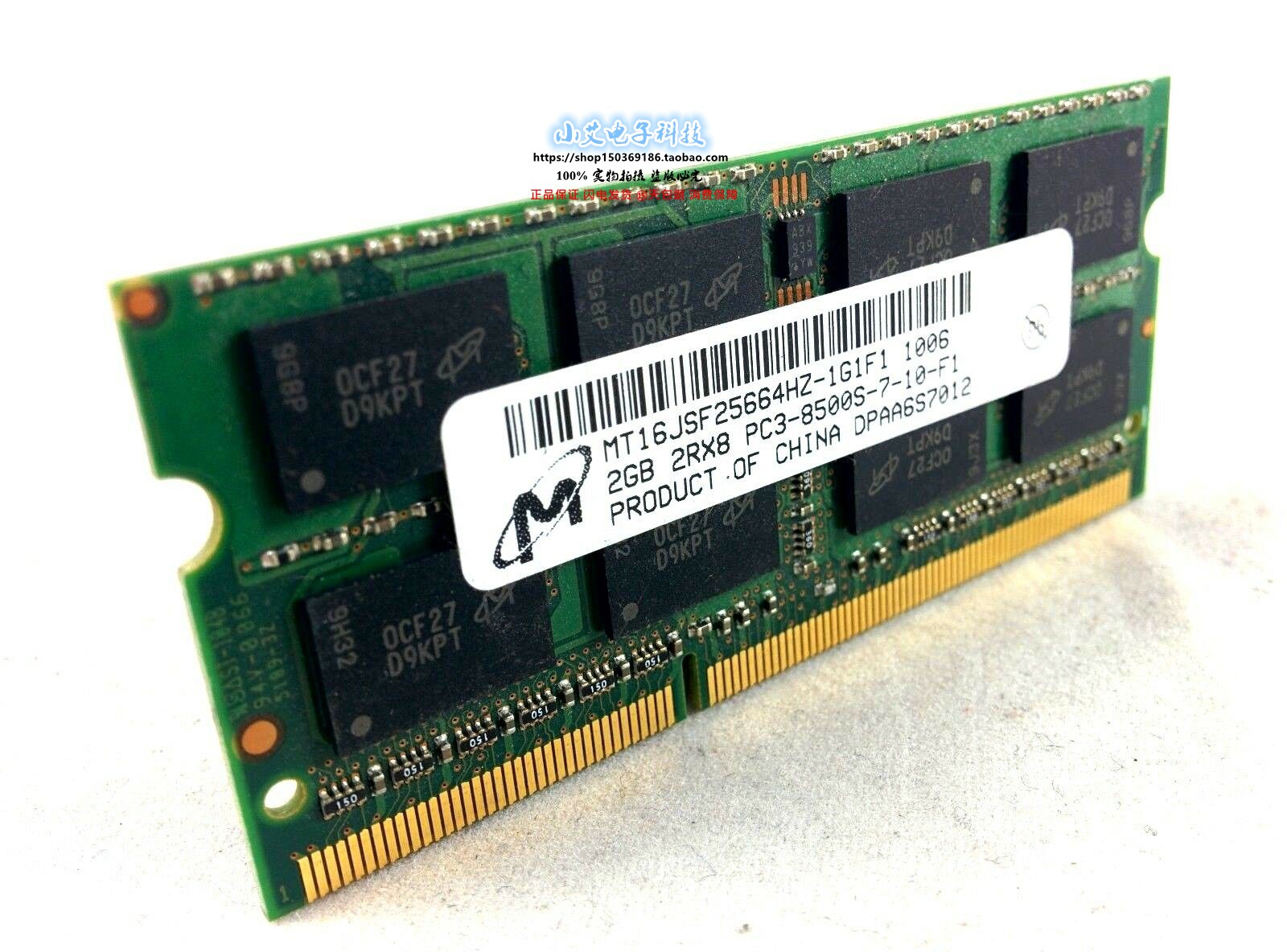Magnesium light DDR3 2G 1066mhz laptop memory PC3-8500S MT16JSF25664HZ-1G1F1