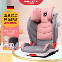 Baoletu汽车用儿童安全座椅3-12岁大童车载简易便携式坐椅ISOFIX