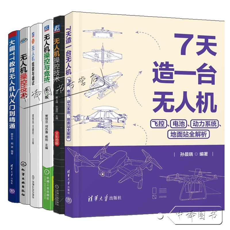 Drone Control Technology + Drone Assembly and Debugging + Drone Control and Competition + Drone Control Technology + Introduction to Drone Technology + Dji Tt Educational Drone Control Tutorials from Beginner to Expert