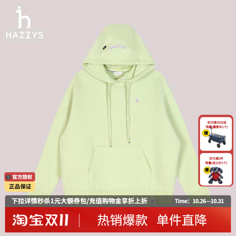 Hazzys Haggis Fashion Sweatshirt for Women, New Autumn and Winter Product, Long-Sleeved Hooded Sweatshirt for Work Clothing, Loose and Casual, Light Green