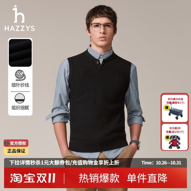 Hazzys Official Authentic Autumn Men's Knitted Sweater Vest Fashion Casual Work Clothing Black Sweater for Men