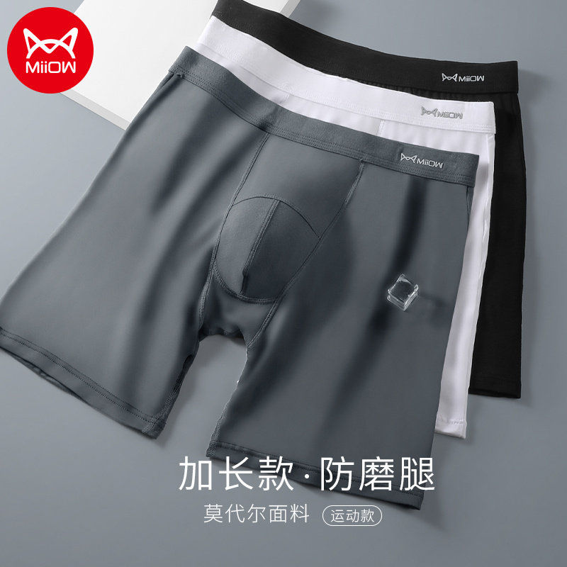 Cat men anti-wear leg sports lengthened leg underpants 50% pants Modale Four-corner Pants Running Long Version Four Corner Pants