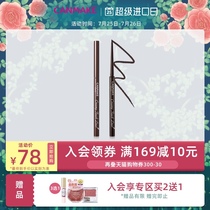 CANMAKE Ida Japan ultra-fine eyeliner glue pen Liquid cream Non-smudge Waterproof Brown thin head Novice Beginner