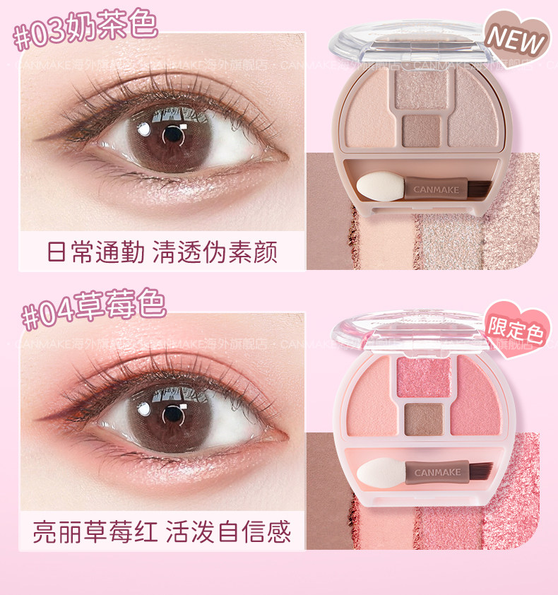 【日本直邮】井田CANMAKE 卧蚕泪袋四色眼影盘 #03奶茶色