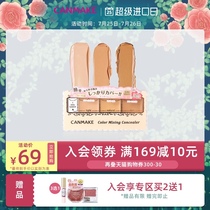CANMAKE Ida Japan three-color concealer covers spots dark circles acne marks acne sunscreen concealer plate
