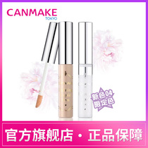 CANMAKE Ida Mermaid Hime eye shadow silkworm pen Nude tear eye makeup Japanese lazy pearl eye shadow stick