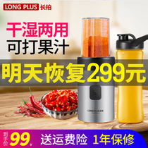 Changbai grinding machine Ultra-fine pepper powder machine Household small dry and wet dual-use powder machine Grinder mill
